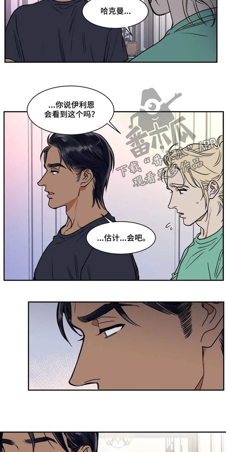 英伦式流言漫画,第115章：被炒鱿鱼4图