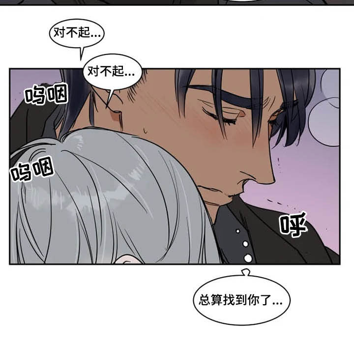 英伦式流言漫画,第124章：我爱你2图