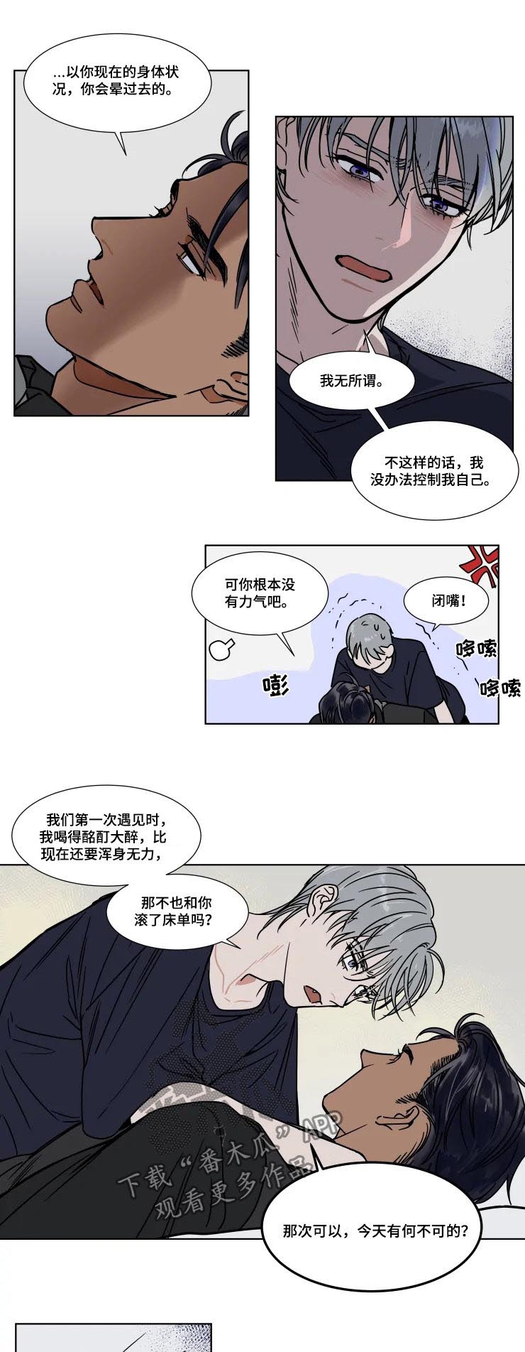 英伦式流言漫画,第82章：有何不可4图