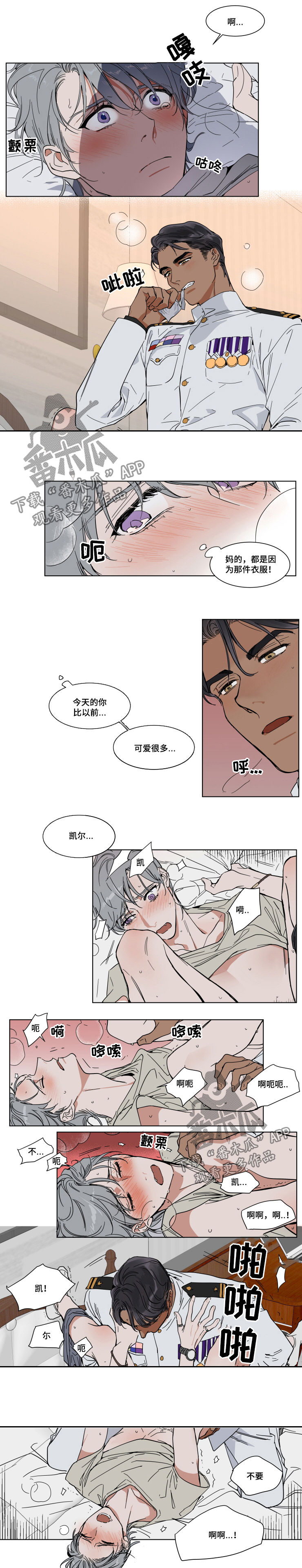 英伦式流言漫画,第69章：放松点3图