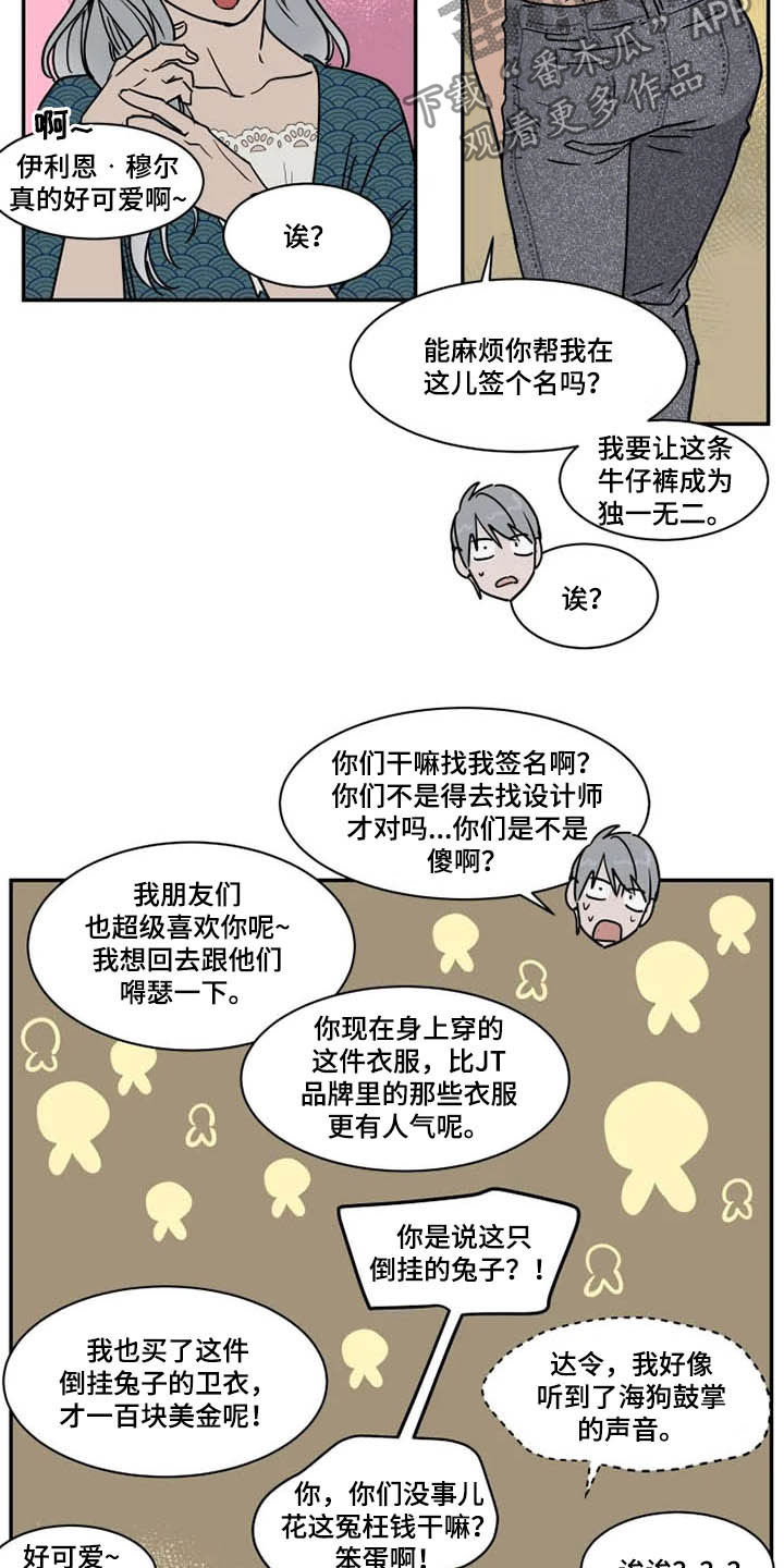 英伦式流言漫画,第108章：狂热粉丝4图