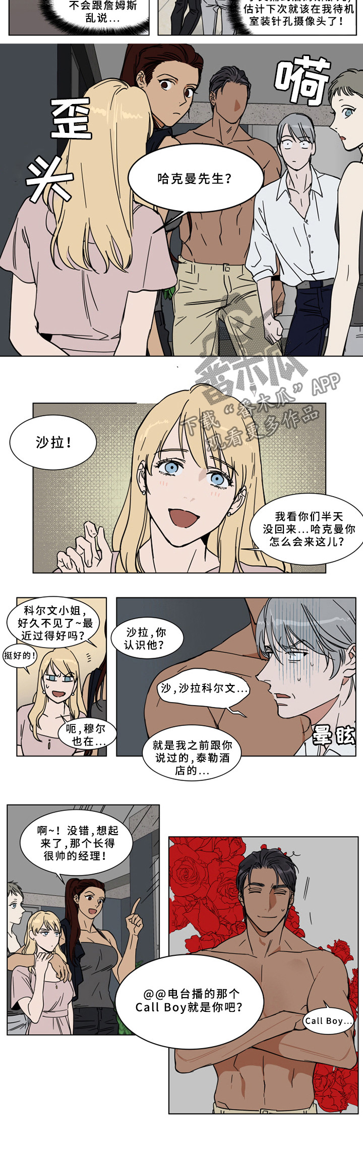 英伦式流言漫画,第64章：游艇2图