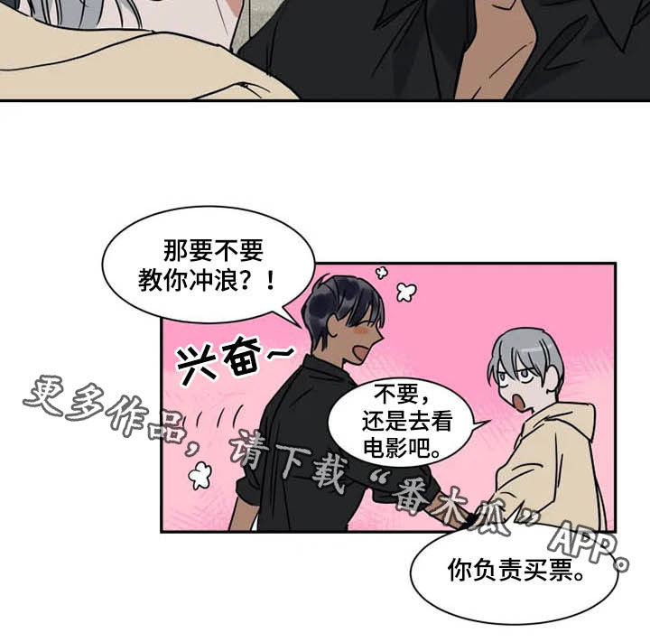 英伦式流言漫画,第102章：道歉5图