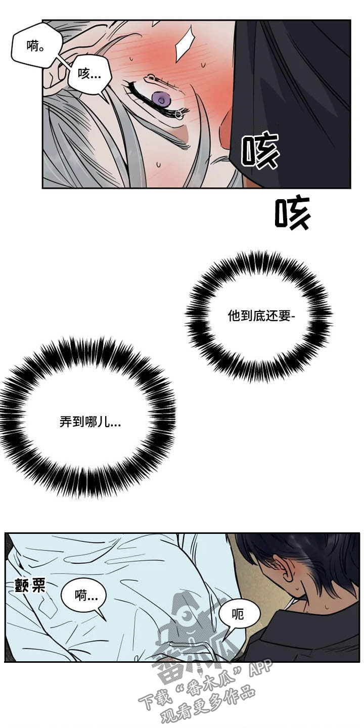 英伦式流言漫画,第130章：不能原谅2图