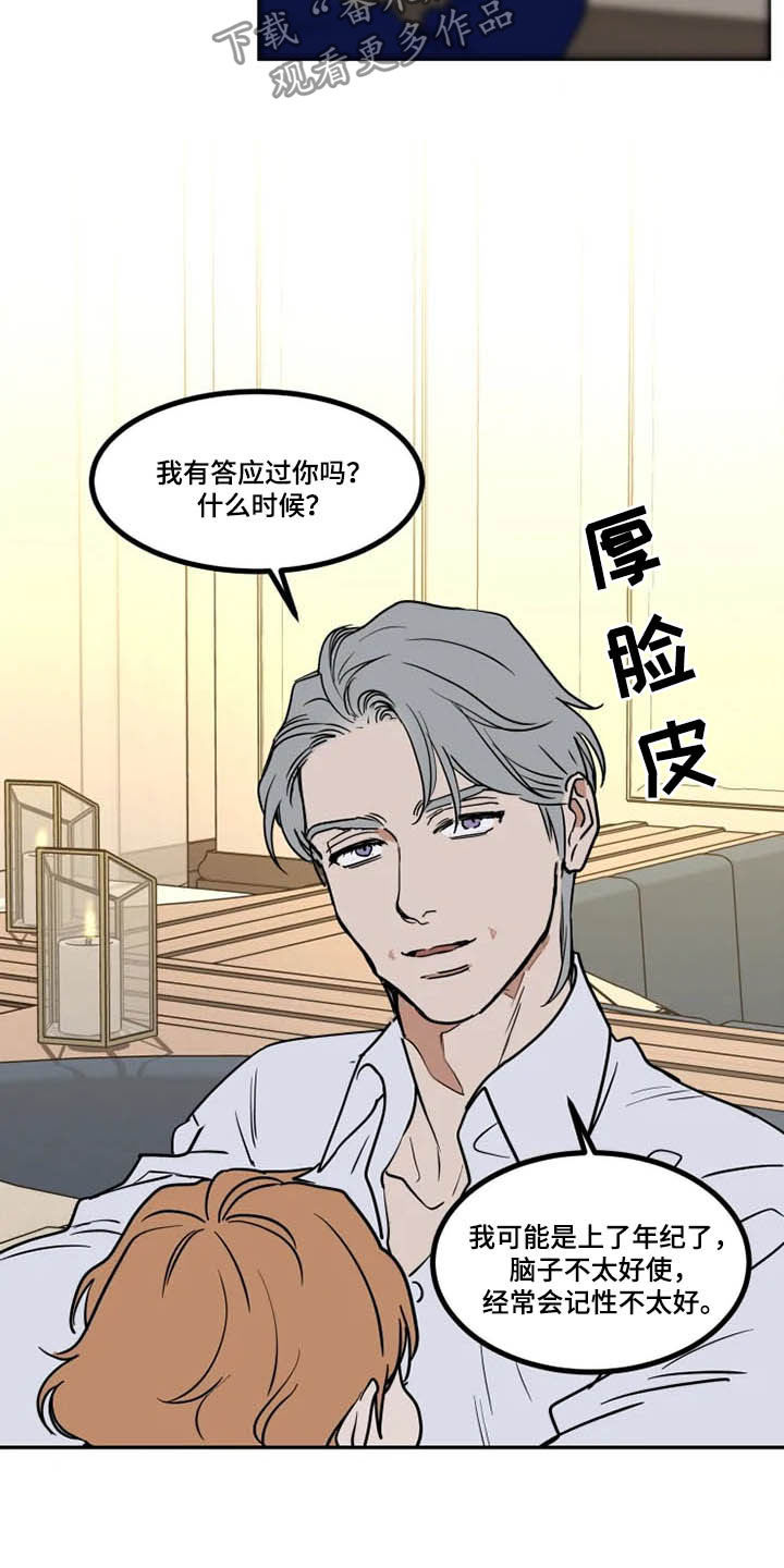 英伦式流言漫画,第112章：没指望过3图