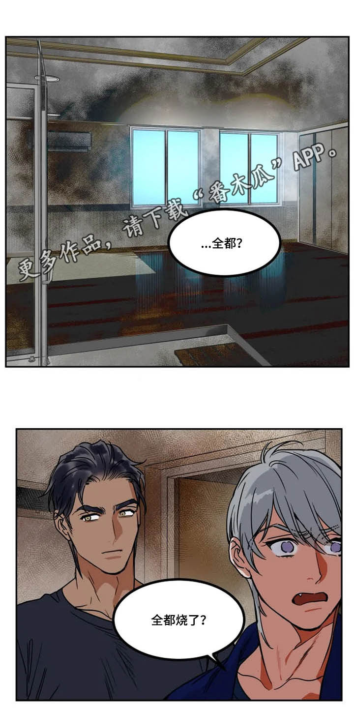 英伦式流言漫画,第111章：完蛋了1图