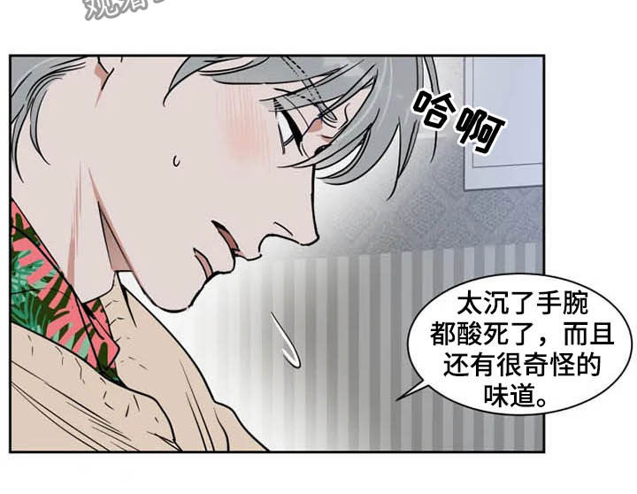 英伦式流言漫画,第93章：学枪5图