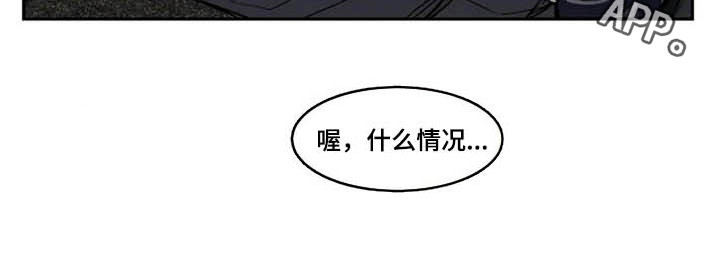 英伦式流言漫画,第127章：不该说5图