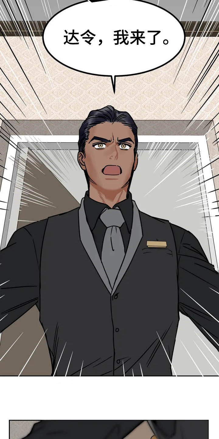 英伦式流言漫画,第93章：学枪2图