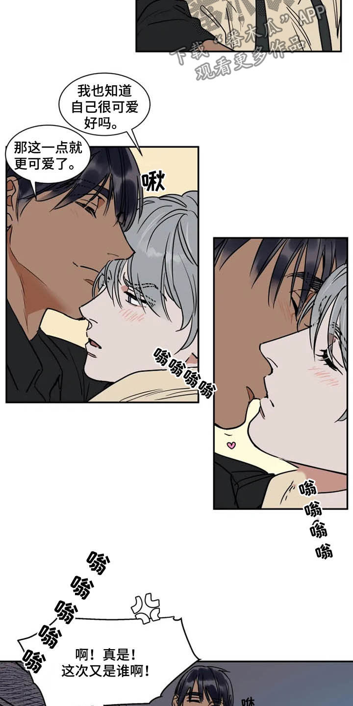 英伦式流言漫画,第102章：道歉2图