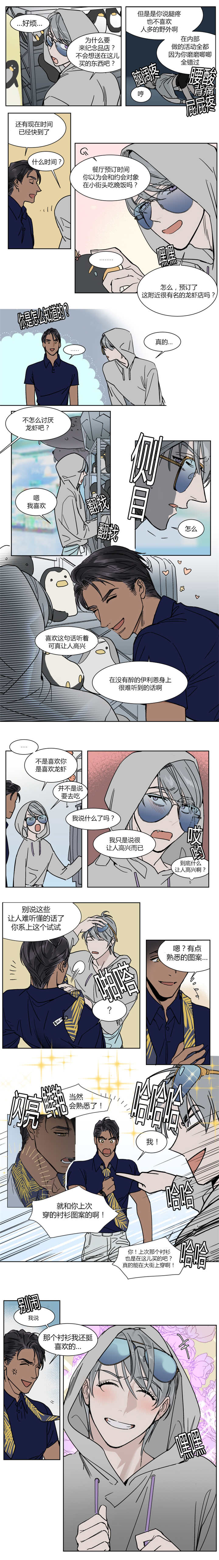 英伦式流言漫画,第21章：让人无法生气2图