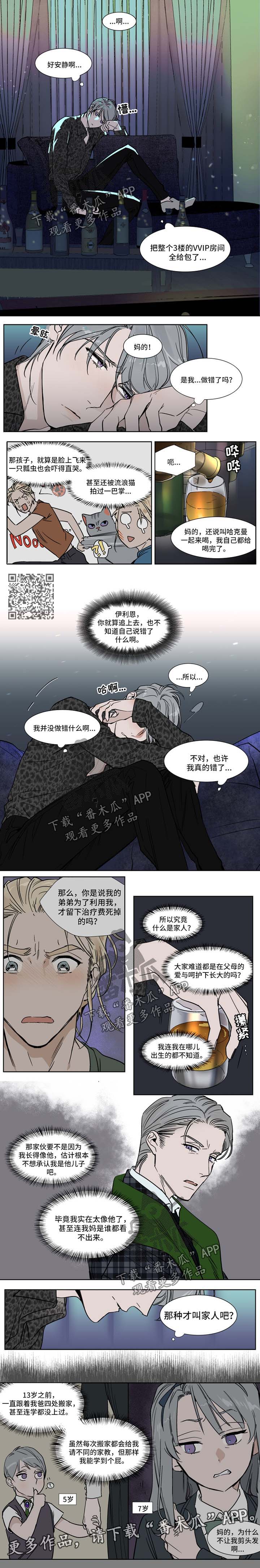 英伦式流言漫画,第38章：家人2图