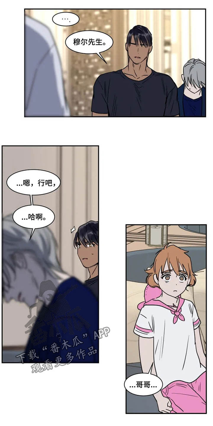 英伦式流言漫画,第112章：没指望过4图