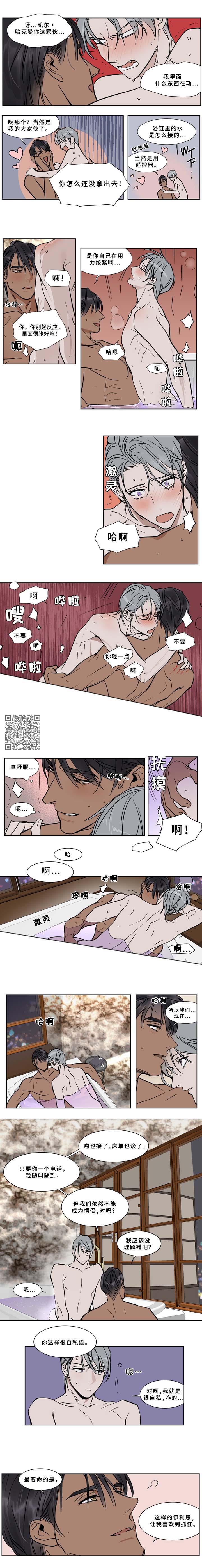 英伦式流言漫画,第49章：正式交往1图