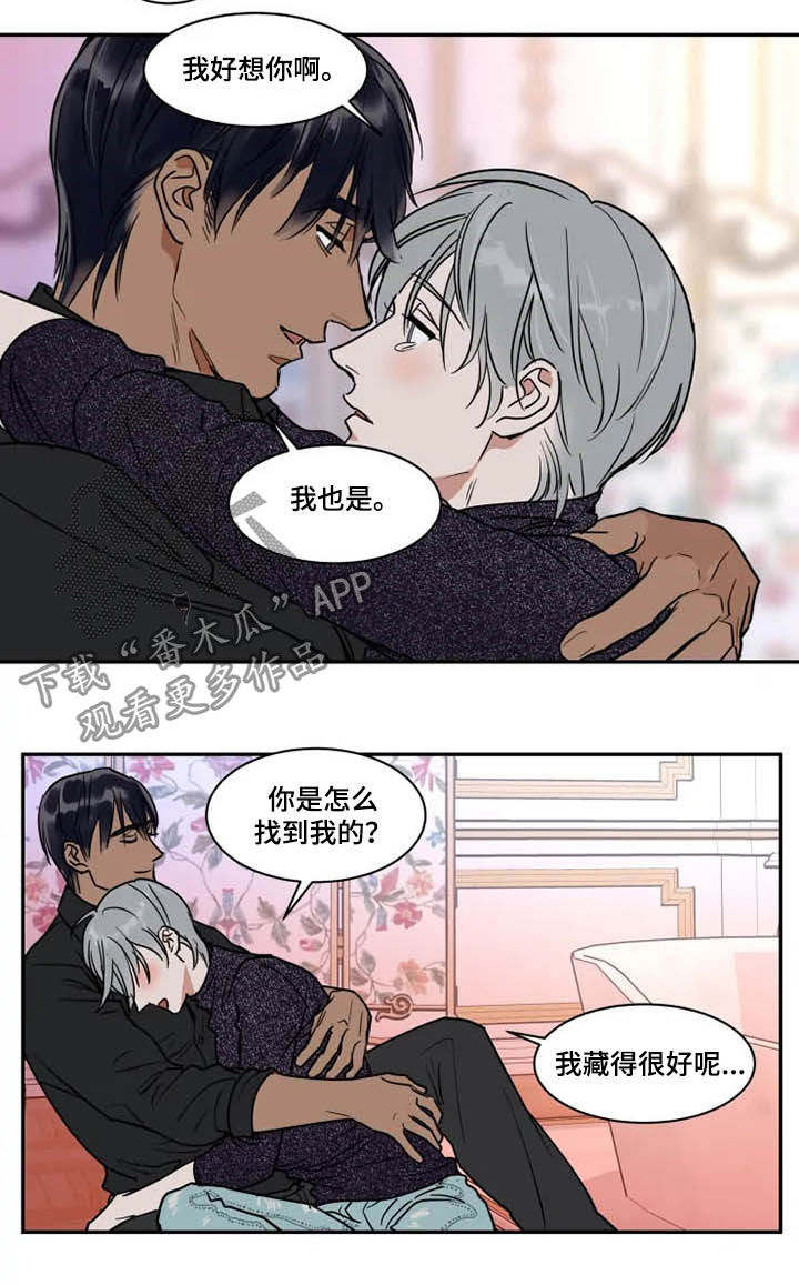 英伦式流言漫画,第116章：不愧是你5图