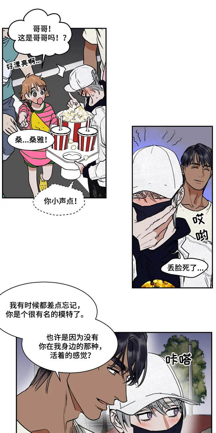 英伦式流言漫画,第103章：看电影1图