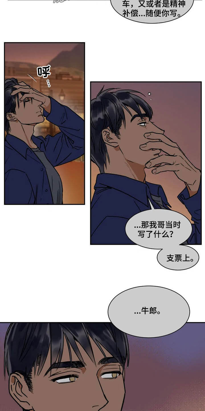 英伦式流言漫画,第100章：急不得2图