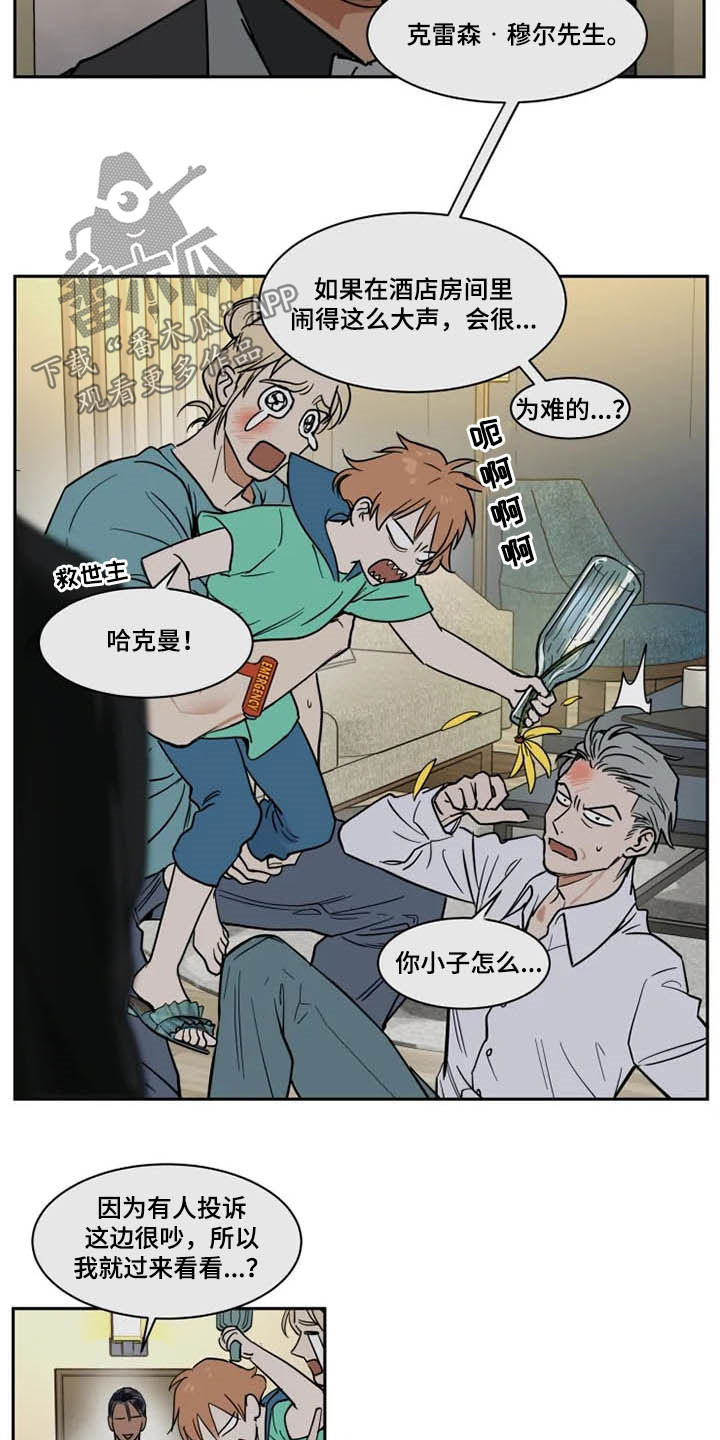 英伦式流言漫画,第125章：一团乱4图