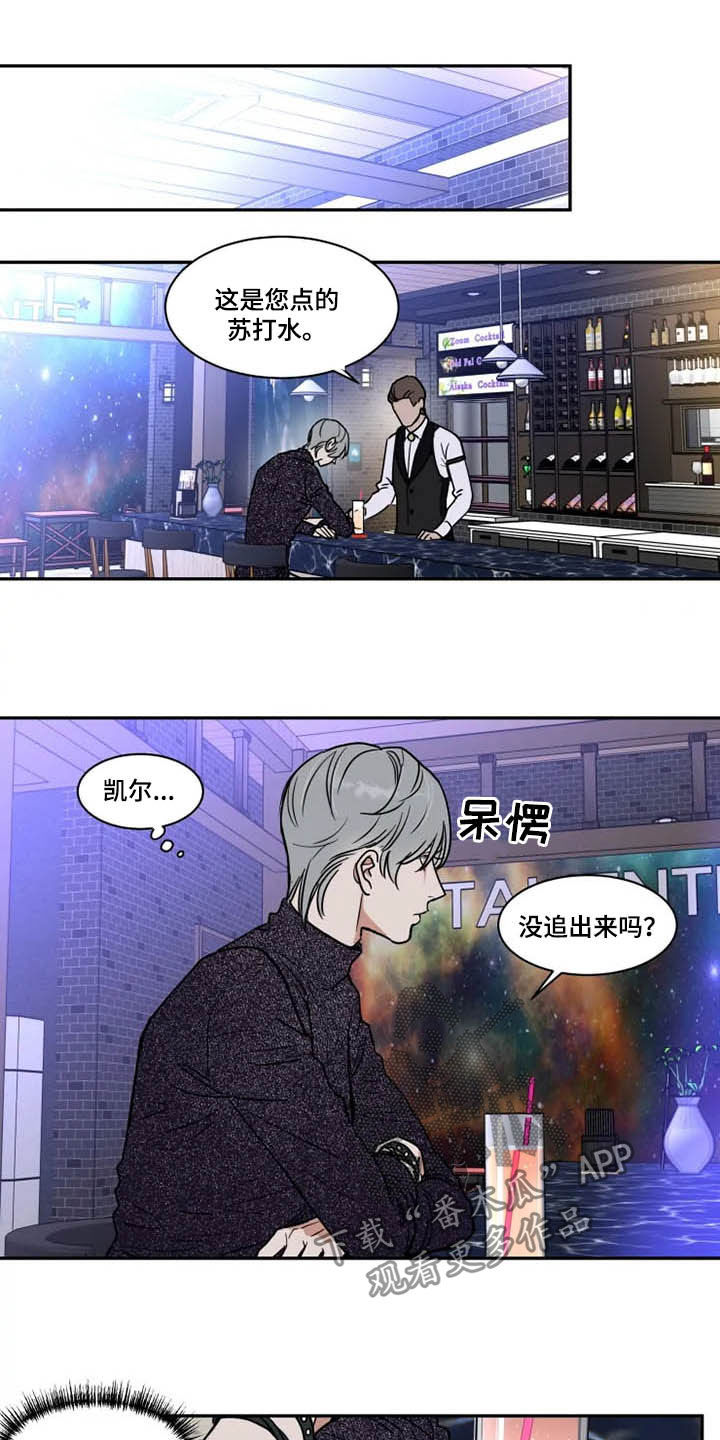 英伦式流言漫画,第113章：亲手搞砸1图