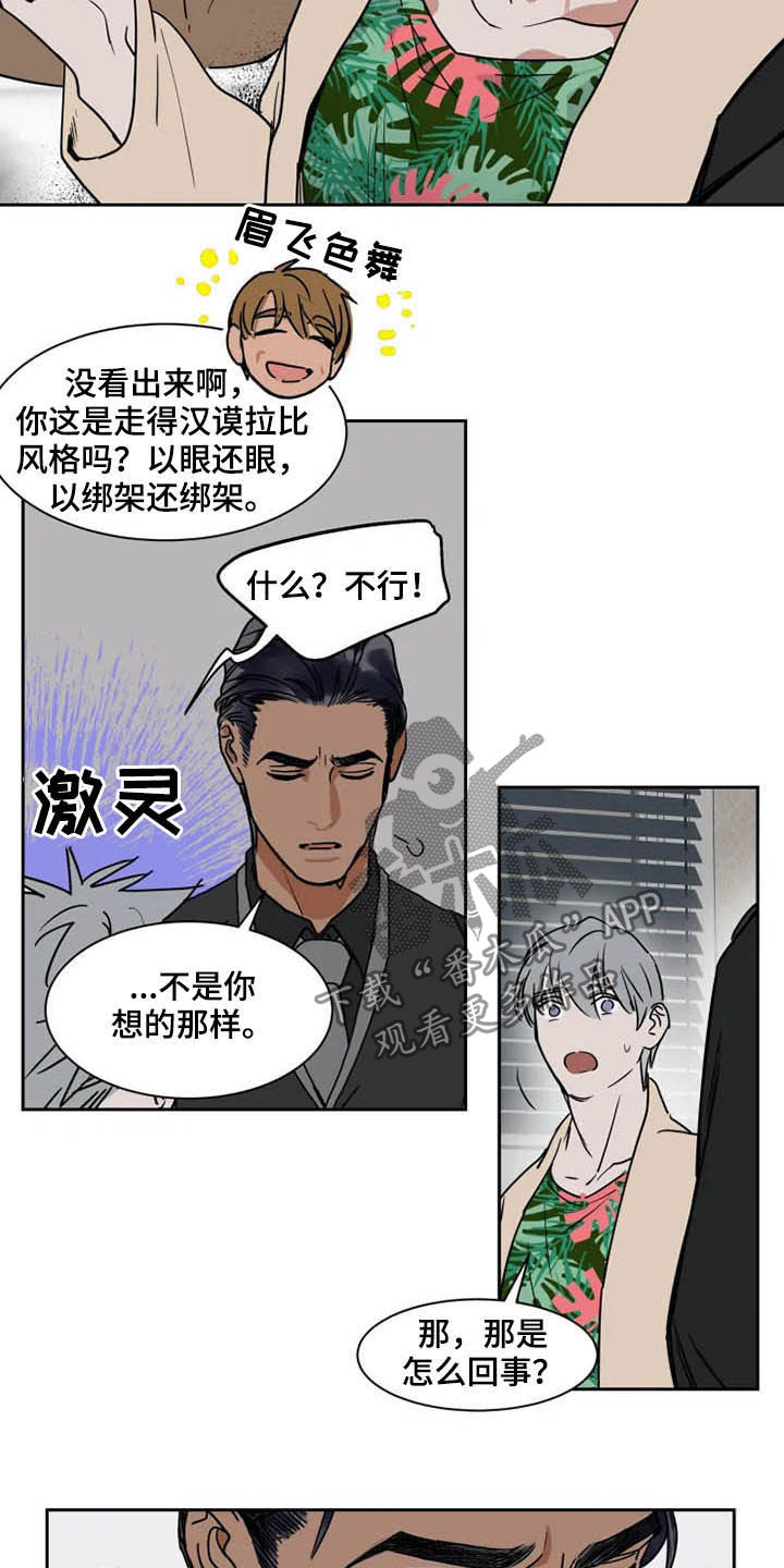 英伦式流言漫画,第93章：学枪5图