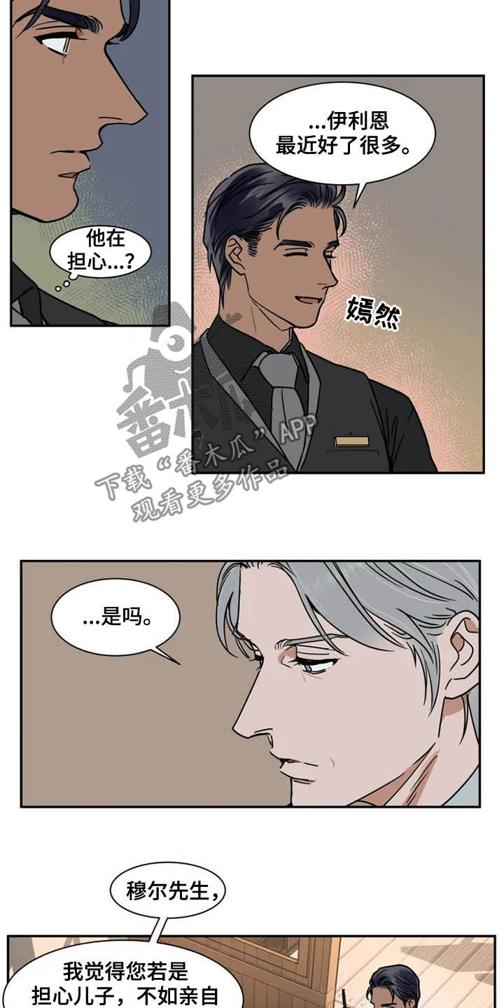 英伦式流言漫画,第87章：绑架犯3图