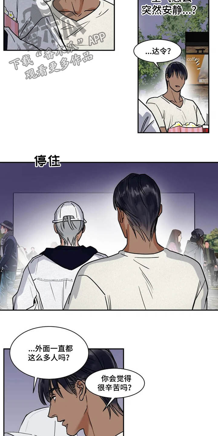 英伦式流言漫画,第103章：看电影2图