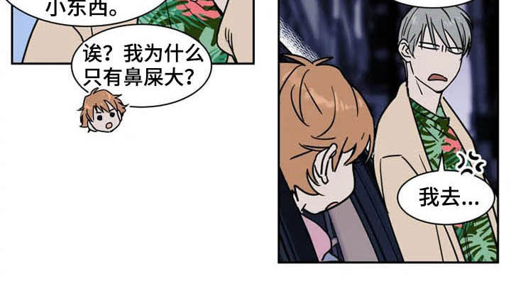 英伦式流言漫画,第94章：我很害怕4图