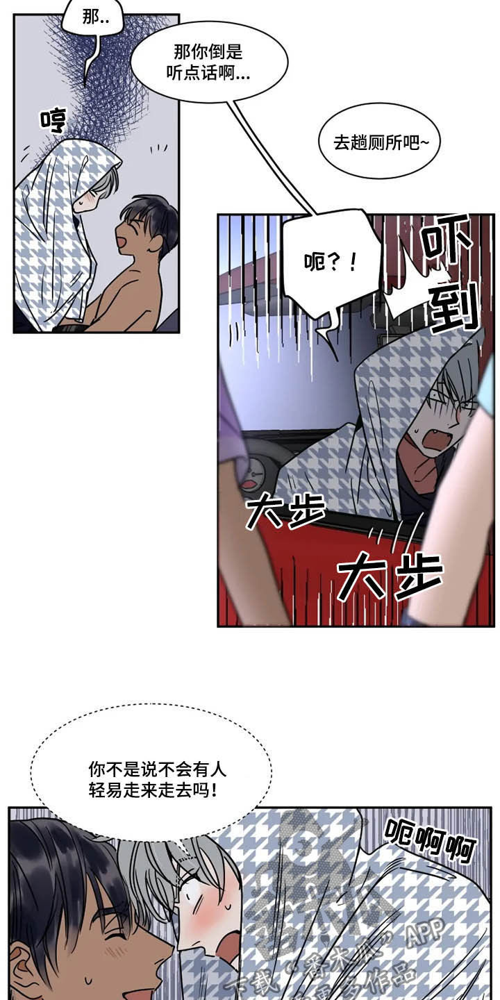 英伦式流言漫画,第105章：公共场所1图