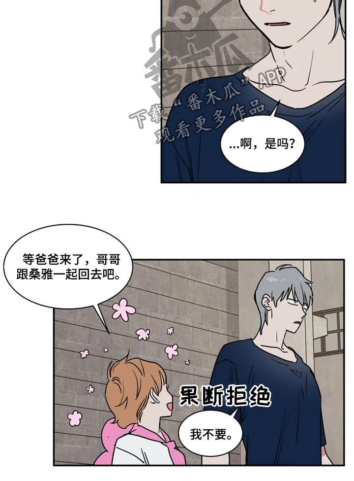 英伦式流言漫画,第112章：没指望过5图