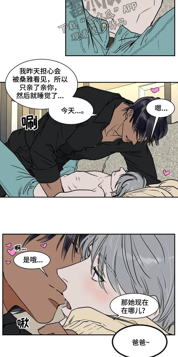 英伦式流言漫画,第101章：拖油瓶4图