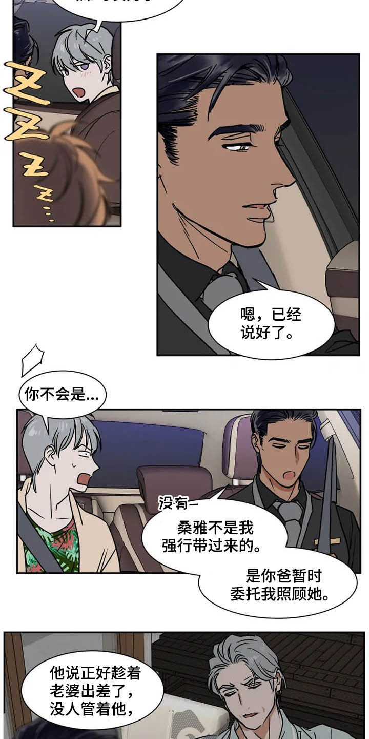 英伦式流言漫画,第96章：为时尚早3图