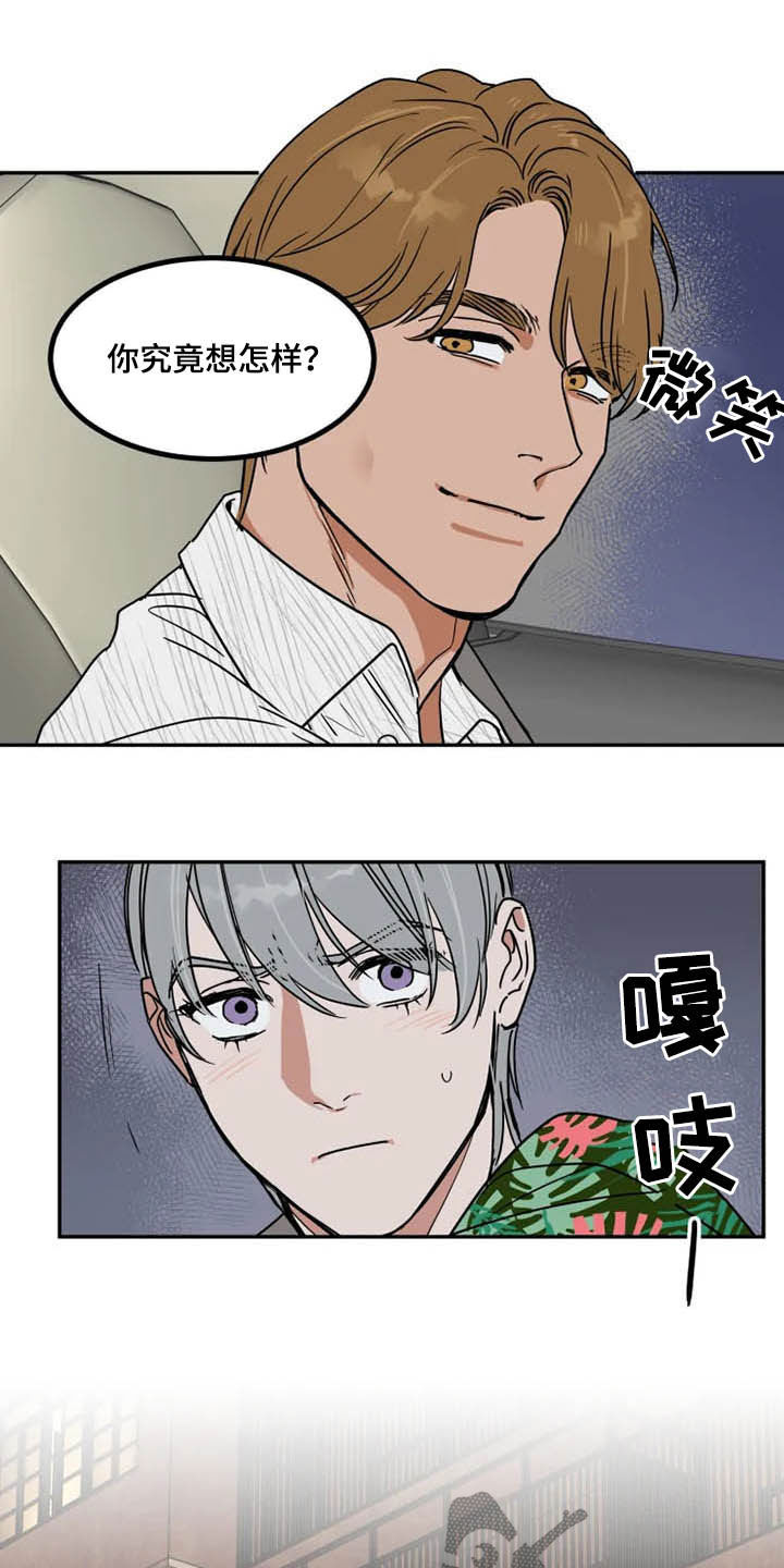 英伦式流言漫画,第90章：工作室3图