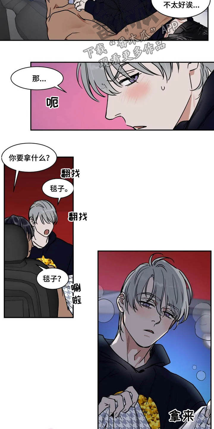 英伦式流言漫画,第105章：公共场所3图