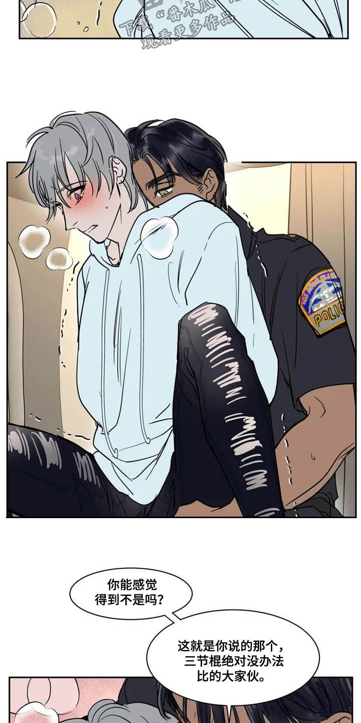 英伦式流言漫画,第128章：害怕3图