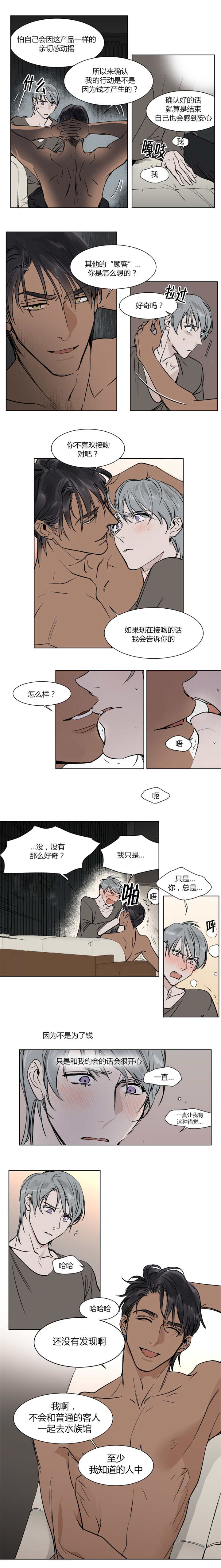 英伦式流言漫画,第24章：那个只是绰号1图