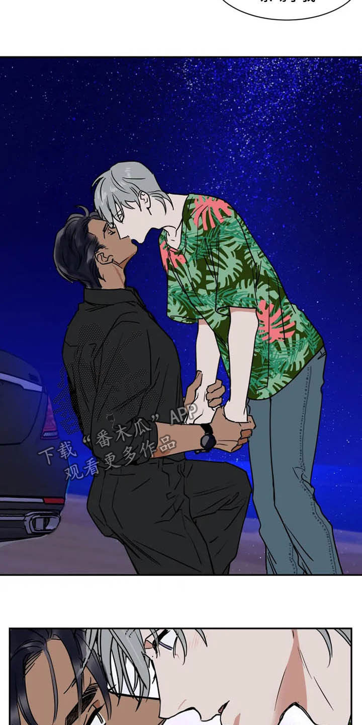 英伦式流言漫画,第100章：急不得4图