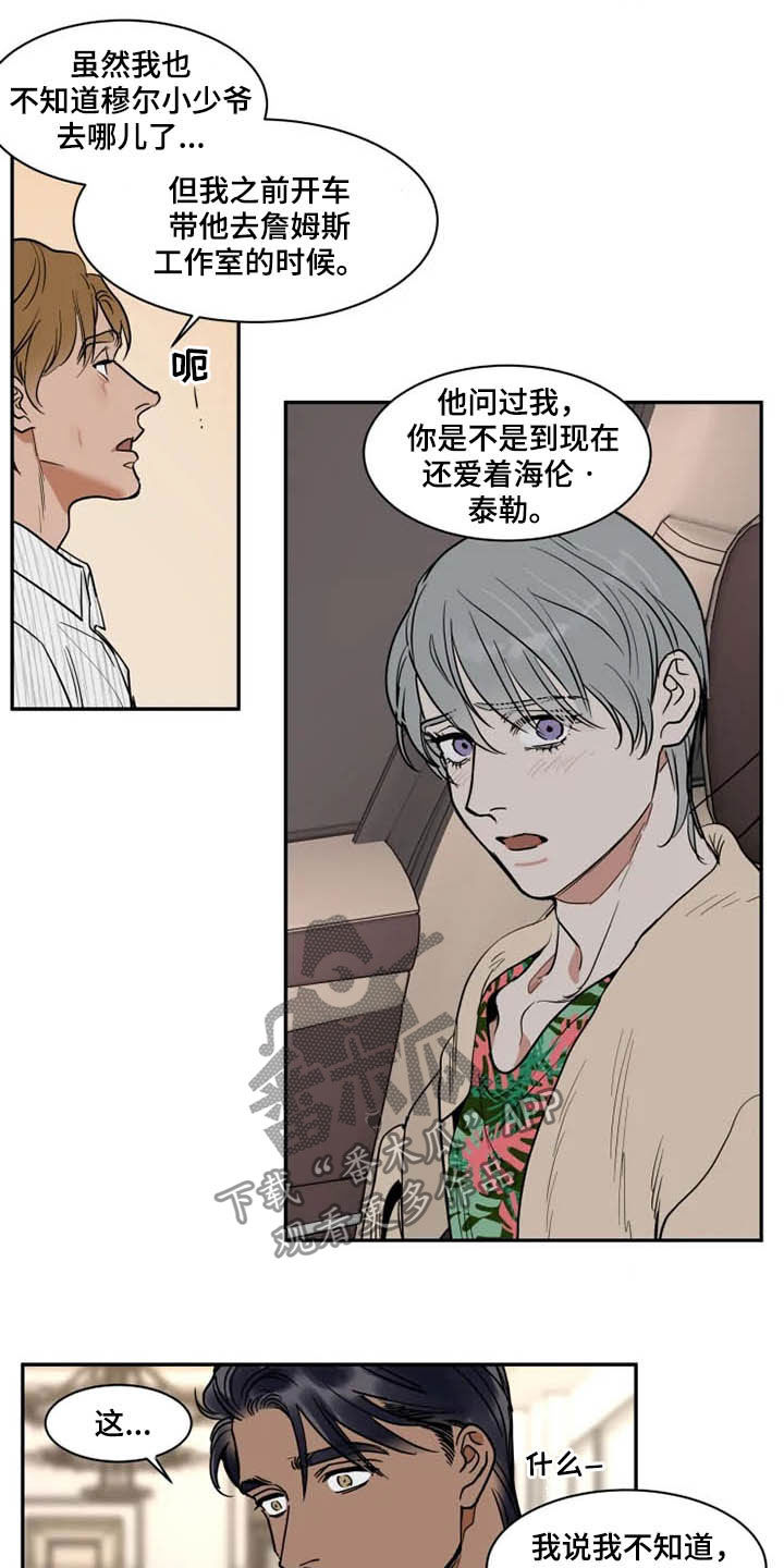 英伦式流言漫画,第120章：好好先生4图