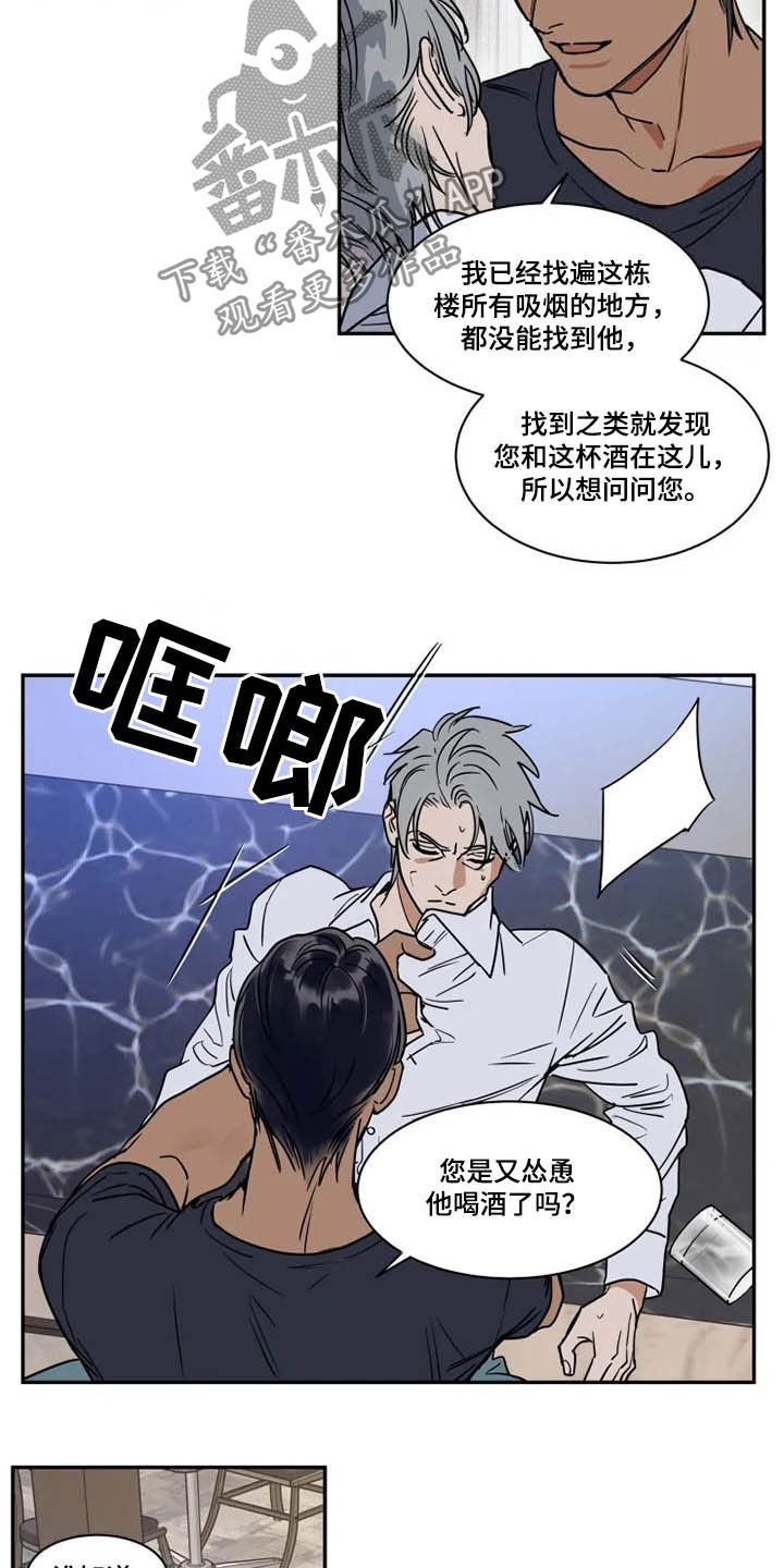 英伦式流言漫画,第115章：被炒鱿鱼3图