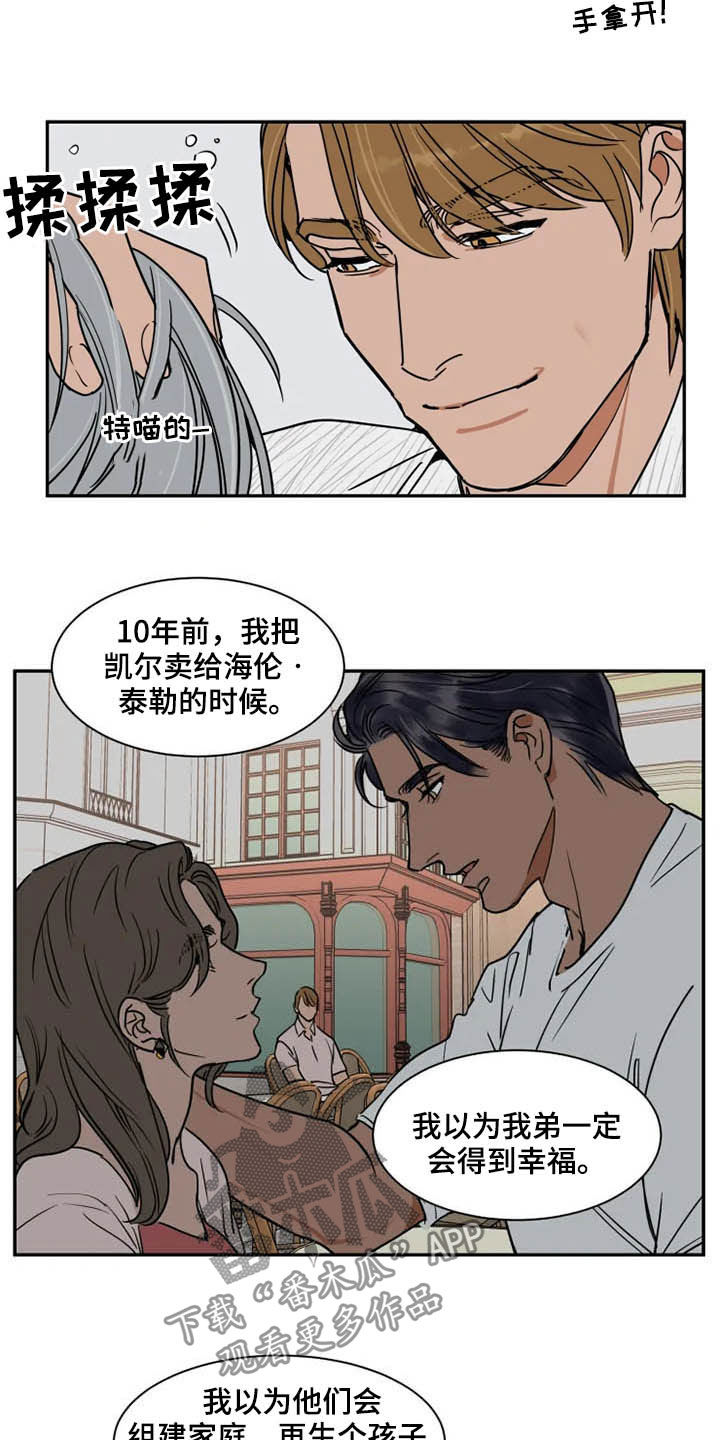 英伦式流言漫画,第90章：工作室4图