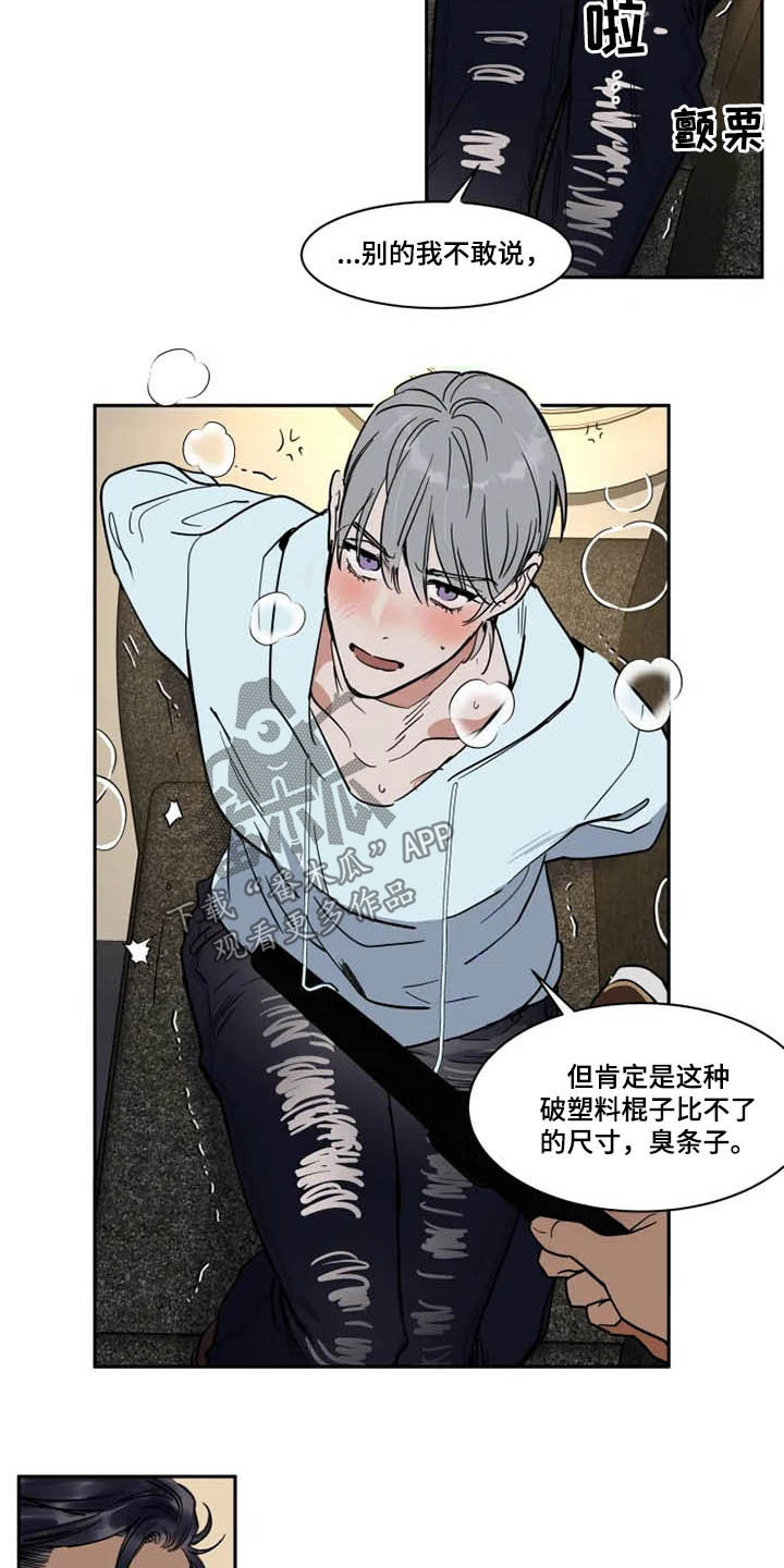 英伦式流言漫画,第127章：不该说2图