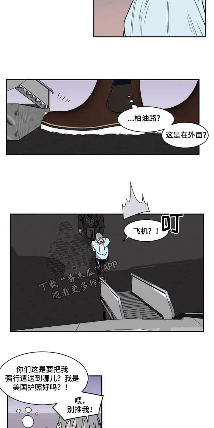 英伦式流言漫画,第124章：我爱你2图