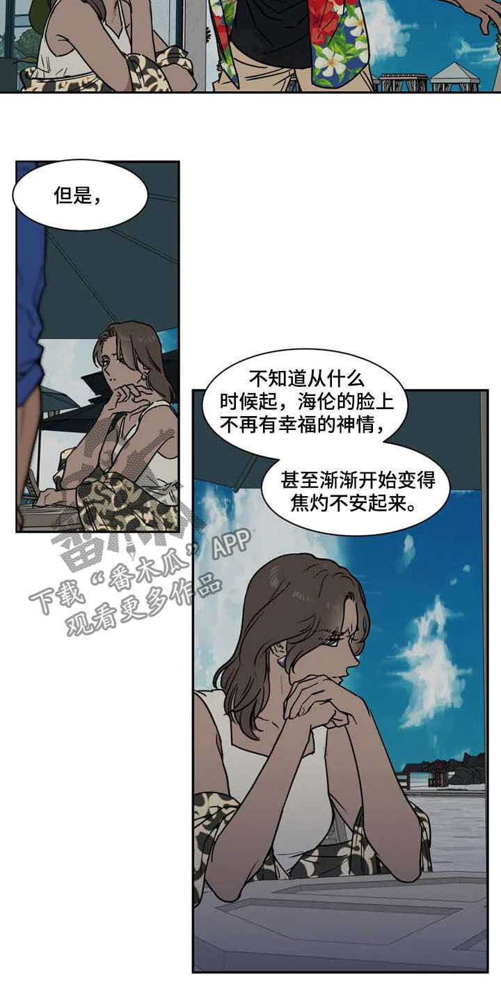 英伦式流言漫画,第99章：没必要解释4图