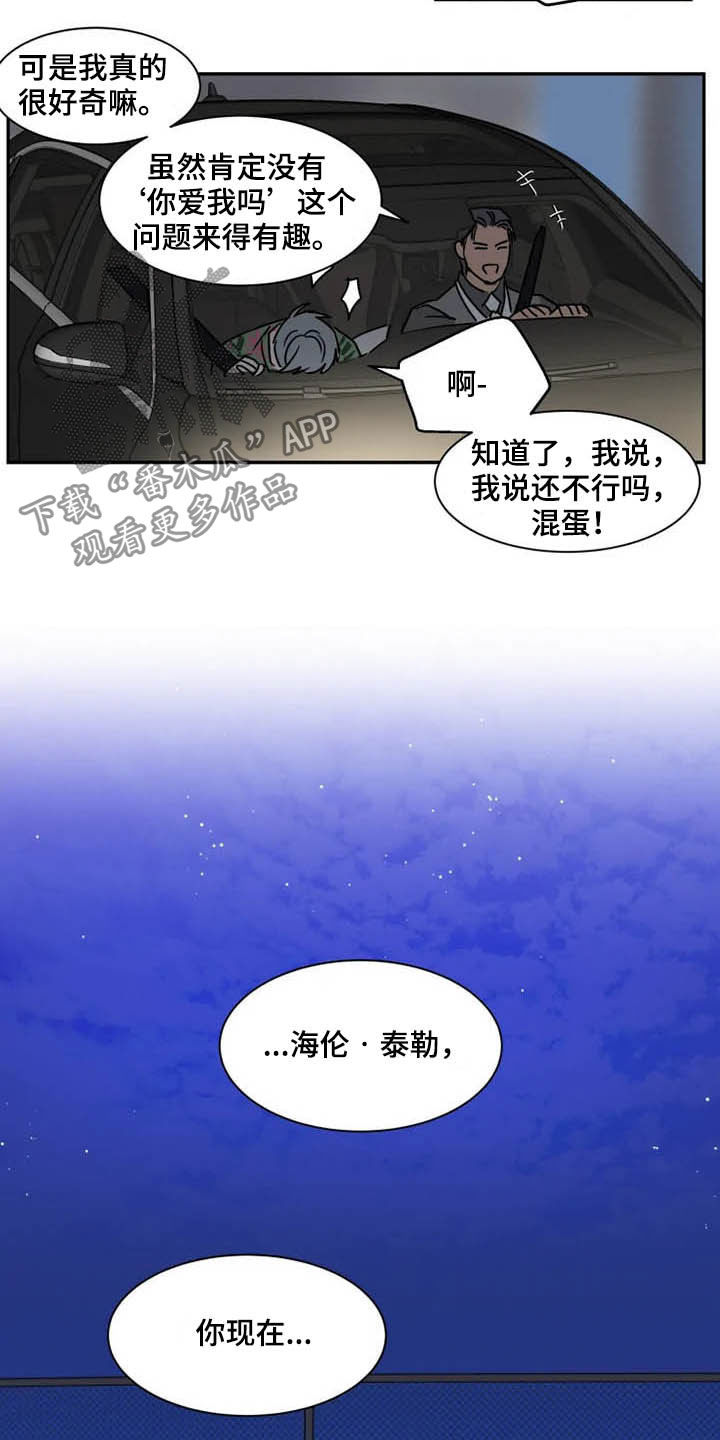 英伦式流言漫画,第96章：为时尚早3图