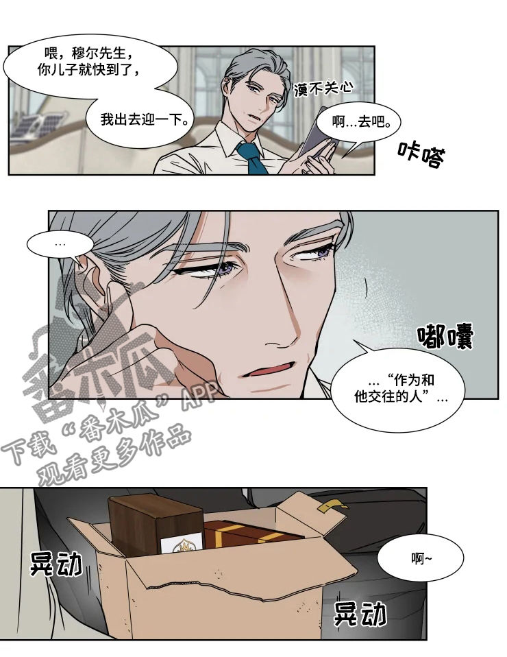 英伦式流言漫画,第74章：爱酒之人2图