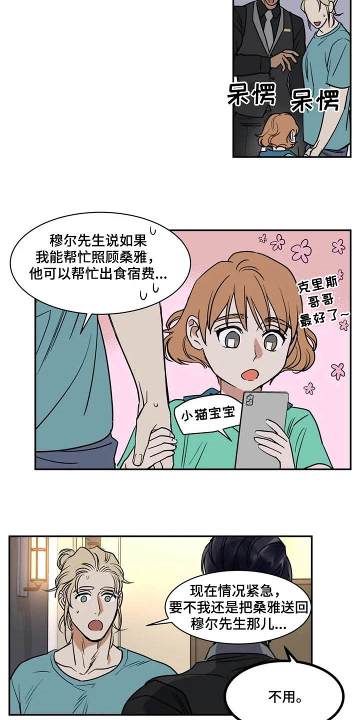 英伦式流言漫画,第119章：找茬2图