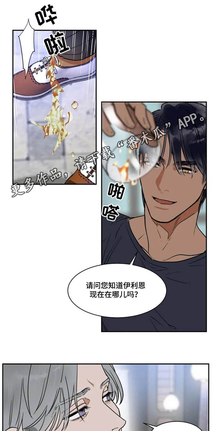 英伦式流言漫画,第115章：被炒鱿鱼1图