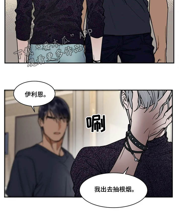 英伦式流言漫画,第113章：亲手搞砸5图