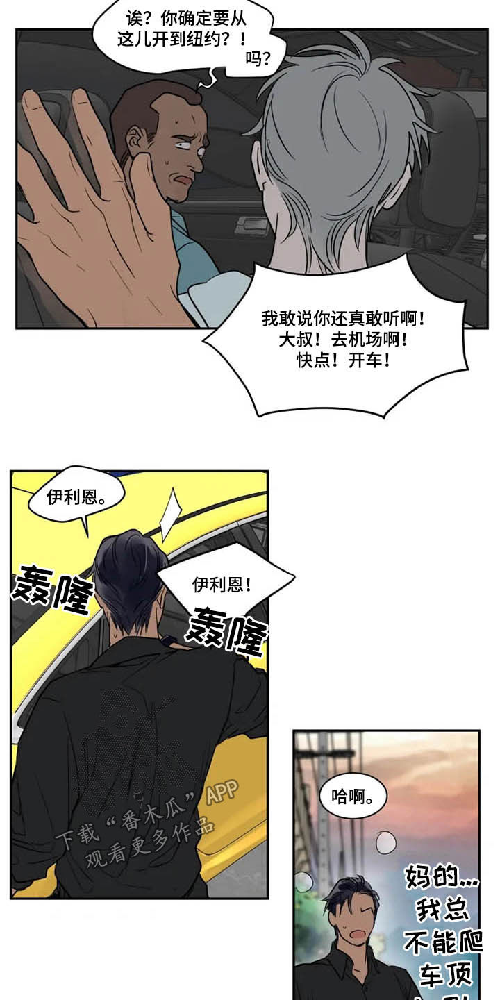 英伦式流言漫画,第122章：溜走3图