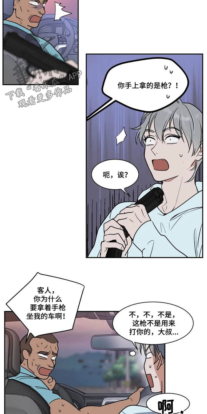 英伦式流言漫画,第122章：溜走2图