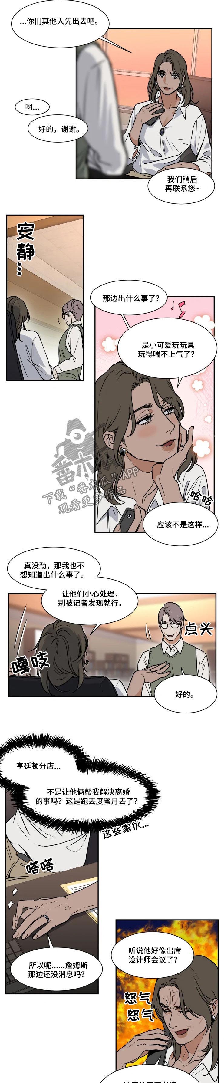 英伦式流言漫画,第85章：婚礼视频2图